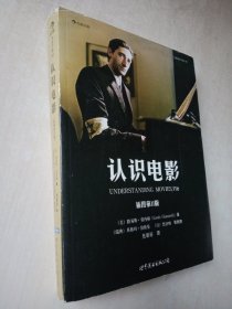 认识电影：插图第11版