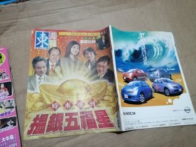 娱乐周刊21