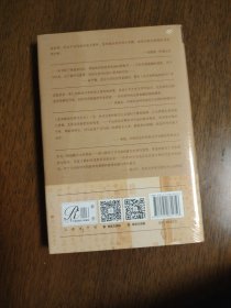 索恩丛书·北宋政治与保守主义：司马光的从政与思想