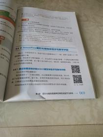 人工智能从入门到进阶实战