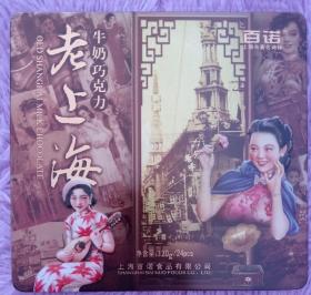 艺术收纳盒收藏鉴赏： 老上海 巧克力铁艺收纳盒 封面月历牌女郎 南京路