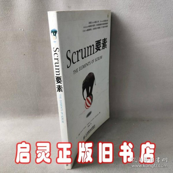 Scrum要素