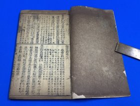 乾隆五年 芸生堂 木刻 中医药书 《重镌本草医方合编》六册 六卷 一套全  全书精写刻  版本较少见  大开本  25.5*15.6cm