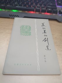 美和美的创造