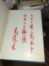 产品样本（第三册）