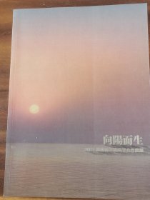 向阳而生  2021湖南省工笔画学会年度展