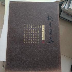 桃李芳华 何家英师生作品展