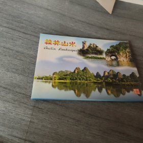 桂林山水，11张