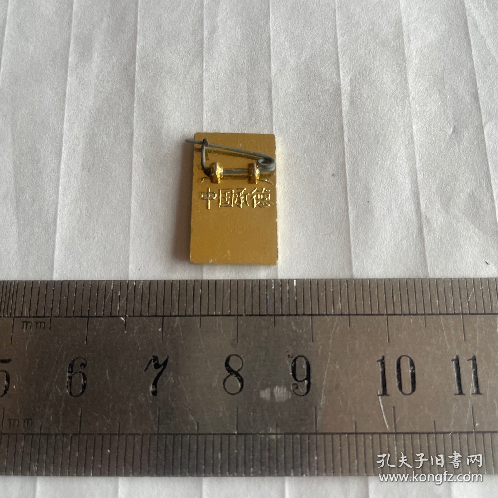 承德棒槌山磬棰峰纪念章