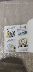 故事大王画库作品选【3】中国古代神话（1987年一版一印）（20开大缺本彩色连环画）