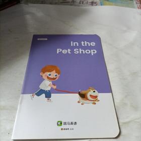 斑马Al课    in  the  pet  shop