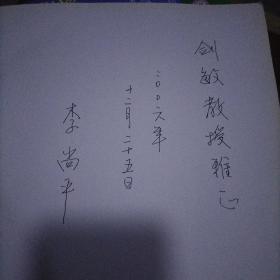 中国当代油画家俄罗斯风景写生画集（签赠本）