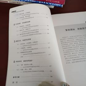 直击新课程学科教学疑难丛书：初中物理