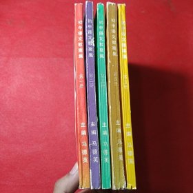 初中语文教案集1-5册