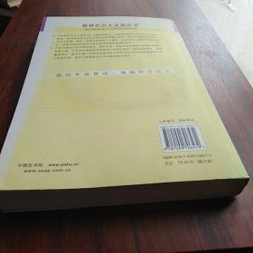 2008世界社会主义跟踪研究报告（2008-2009）：且听低谷新潮声之5