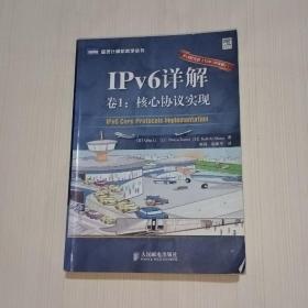 IPv6详解（卷1）：核心协议实现