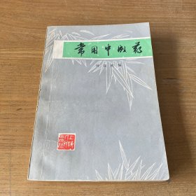 常用中成药【实物拍照现货正版】