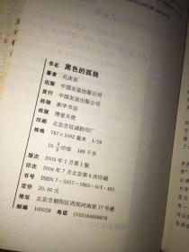 47楼207：北大醉侠的浪漫宣言+黑色的孤独:北大醉侠的冷面幽默【共两本同售】