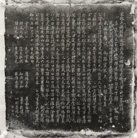 宋故武德郎鄜延路兵马钤辖赠左武卫将军许咸亨墓志铭 尺寸60CM 许府君幼习骑射，廷试入选受成忠郎，志文记载了仁宗朝赵元昊叛乱，许公立奇功之历史事件。 老拓，六，七行有小损，如图所示。并未损字。