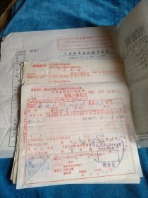 语录1972年工商申报表二张，税收入缴款书共14张合售