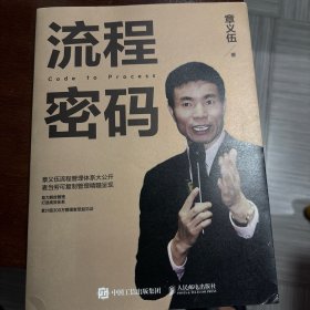 流程密码