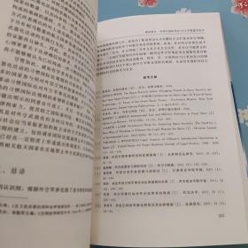 空间法学研究年刊（2016）