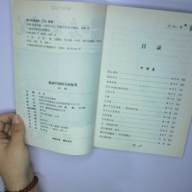 感动中国的名家随笔 安顿 二手书实拍图