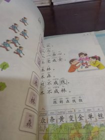 义务教育教科书语文 （1~3年级上下六本合售）