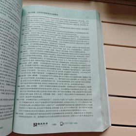 贺银成2020国家临床执业医师及助理医师资格考试历年考点精析（下册）试题 贺银成2020职业医师历年真题试卷下册