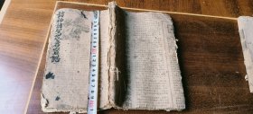厚本清代手抄诸神诸聖眾君寶誥！ ​86筒子页写满内容实用性高