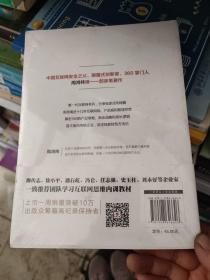 周鸿祎自述：我的互联网方法论 全新