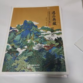 逸品典藏 崔鹏程