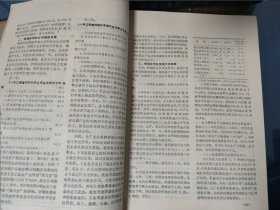 当代财经杂志1990-1992（1-12）精装合订本三本合售