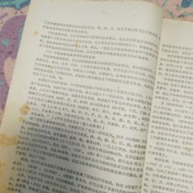 中医学基础理论 第一分册 第二分册 第三分册 三本合售 中医学刊授教材