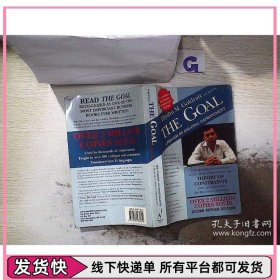 The Goal: A Process of Ongoing Improvement 目標：持續(xù)改進的過程