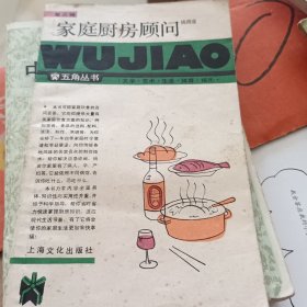 家庭厨房顾问