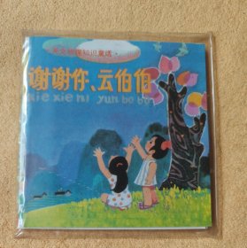 天文物理知识童话 4册全套（彩色连环画）未阅全品，带原保护套