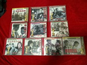 中国经典故事片，老电影，10部10盒。无形的战线，铁道卫士，前哨，羊城暗哨，云雾山中，三进山城，野火春风斗古城，朝阳沟，拂晓前的爆炸，青松岭。