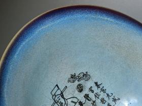 宋代 老钧窑官窑斗笠碗