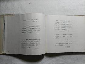 中华人民共和国教师节纪念册（硬精装版）未写划