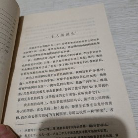 高尔基文集 6（短篇故事集）