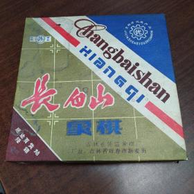 长白山象棋（直径5.5cm丶厚度2.0cm丶吉林省延边象棋厂出品，老物件值得收藏！）