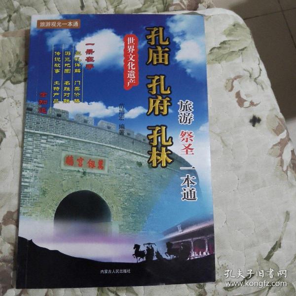 旅游观光一本通