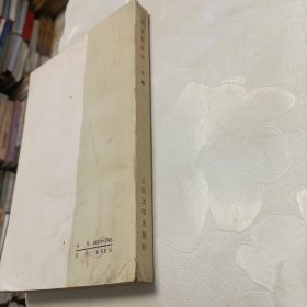 西方美学史（上）