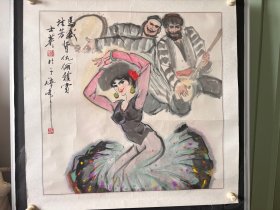 著名画家 政协委员 赵士英 绘画 新疆舞蹈 一幅！