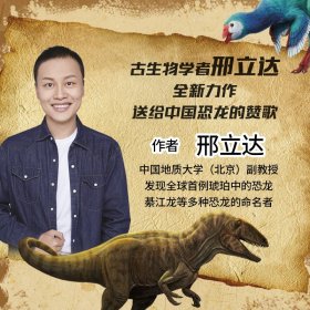 中国恐龙博物馆