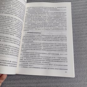 国际贸易与国际金融（第二版）/高等院校特色规划教材