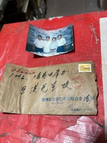湖南株洲作家 陈利明 信札【一页一通】含照片一张
