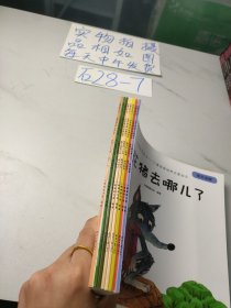 做勇敢的自己：儿童逆商培养启蒙绘本（全8册）