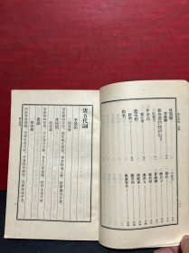 1957年旧版：唐五代词（文学古籍刊行社）